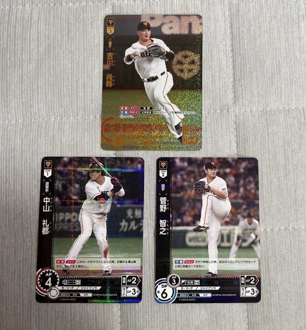 吉川尚輝 読売ジャイアンツ ドリームオーダー サイン入り ドリーム